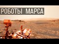 Итоги исследования Марса в 2021 году роботизированными миссиями человечества.