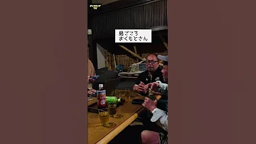 生口島 汐待亭で打ち合わせぇい 瀬戸田 