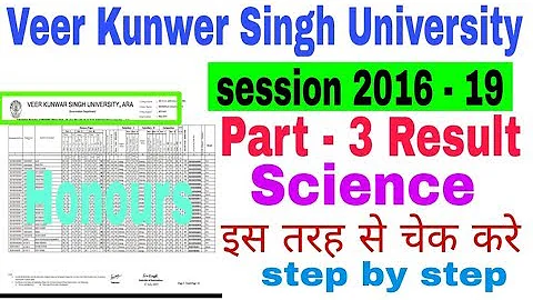 Veer kunwer Singh University session 2016 - 19 |  Part 3 Science Resul | इस तरह से चेक करे ।
