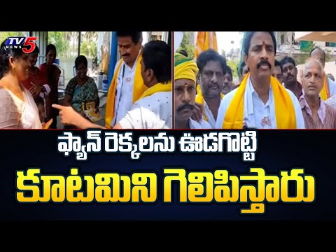 Tanuku TDP MLA Candidate Arimilli Radha Krishna Sensational Comments On YCP Govt | CM Jagan | TV5 - TV5NEWS