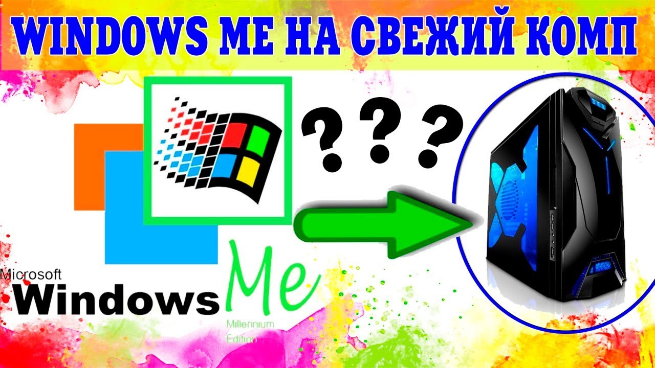 Как Установить Windows Xp На Современный Ноутбуки