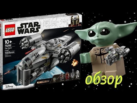 ЛЕЗВИЕ БРИТВЫ В ЛЕГО ЗВЕЗДНЫЕ ВОЙНЫ - YouTube