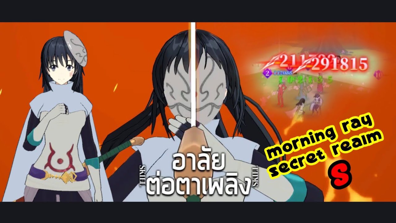 Tensura king of monster | Shizu DPS [ Morning Ray Secret Realm S ] 2 Turn (No Overlord!!! )