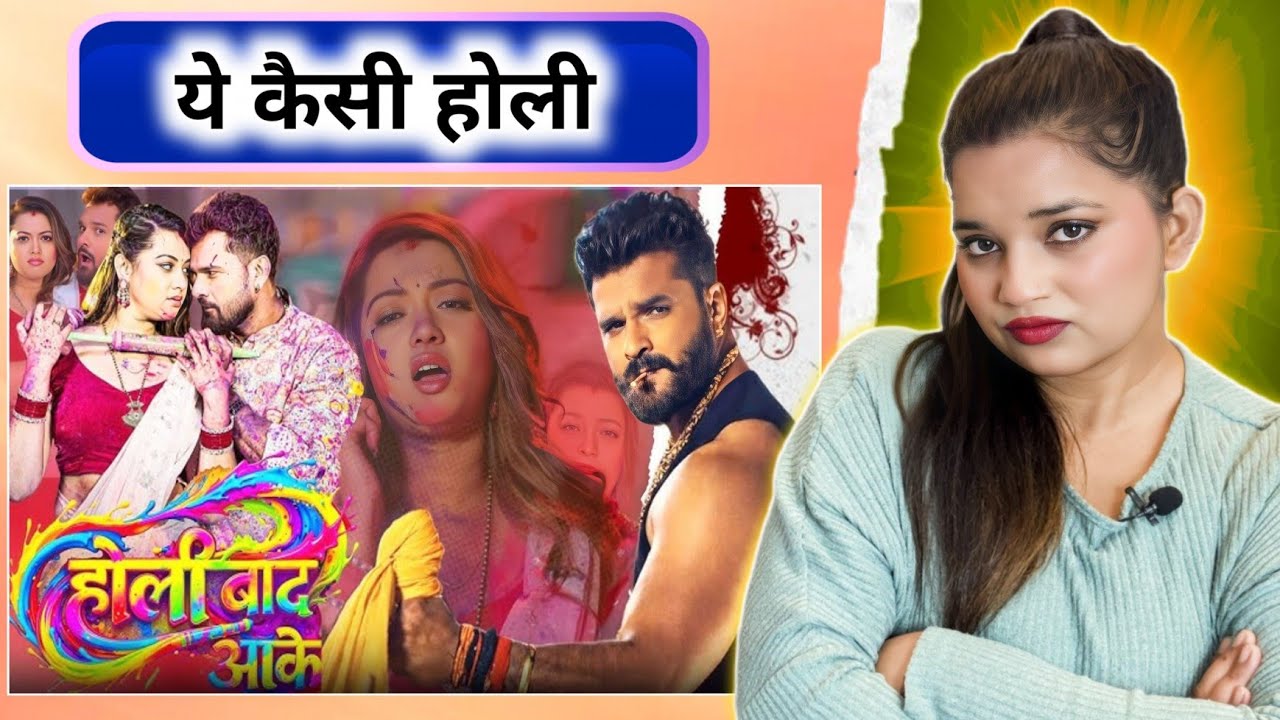 HOLI BAAD AAKE | (होली बाद आके) (Song)- Khesari Lal Yadav | Raksha Gupta | Bhojpuri Holi Song 2026 |