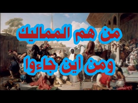 فيديو: من أين يأتي مصطلح gedunk؟