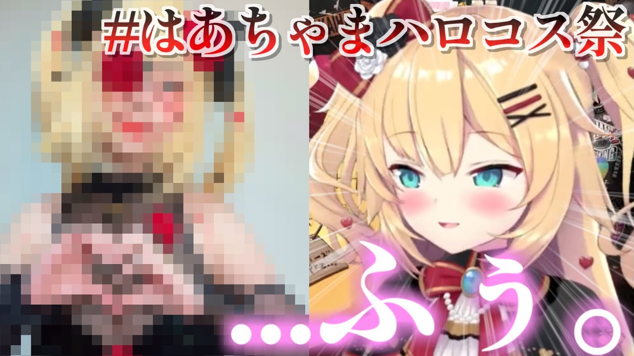 立て続けのガチ女性のコスプレに興奮し賢者モードに入る赤井はあと【はあちゃまハロコス祭 切り抜き動画 ホロライブ 】
