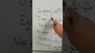 تعلم اللغة الايطالية للمبتدئين