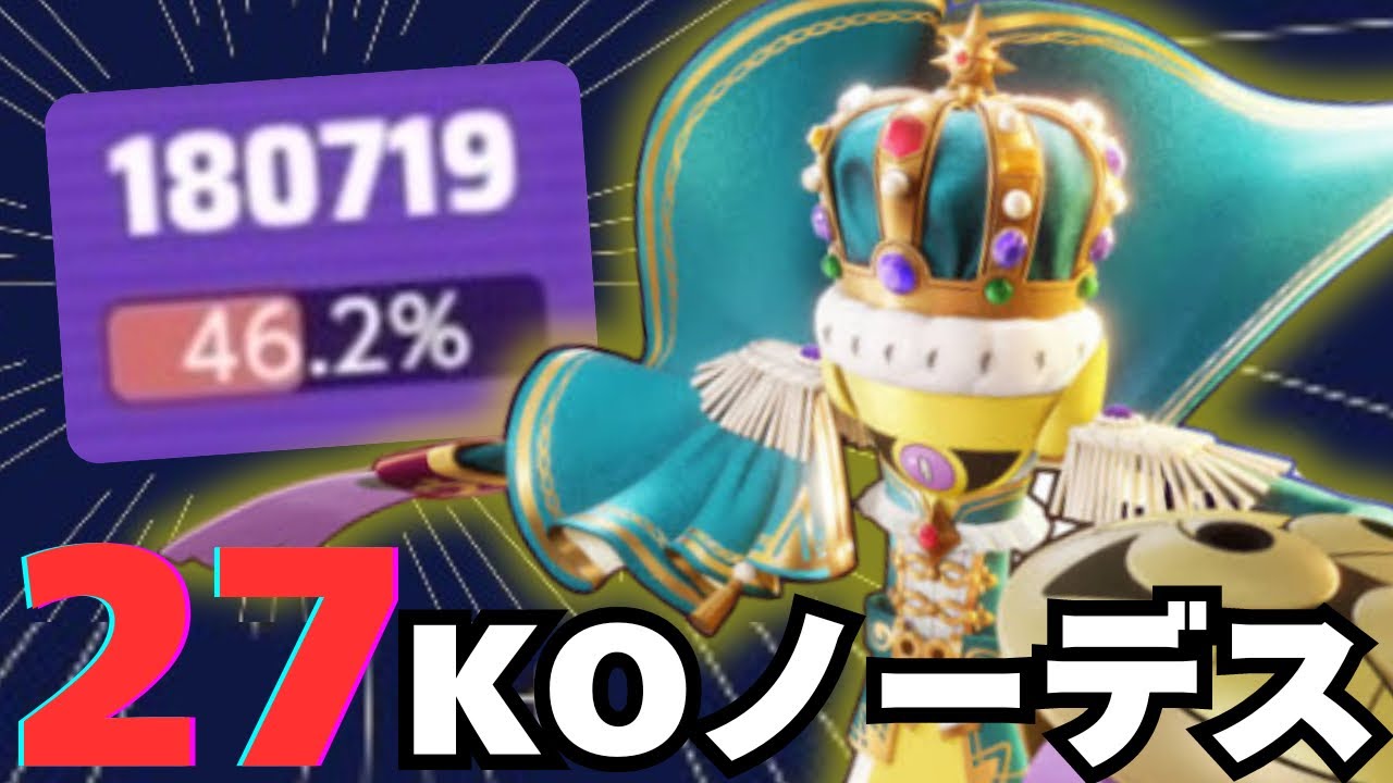 【7連続KO】1回も倒れない最強ギルガルド！現環境はこのポケモンで無双できます【ポケモンユナイト】【中央立ち回り解説】