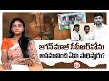జగన్ మాజీ సీపీఆర్‌వోను అవమానించి ఏమి సాధిస్తారు? : Why Humiliate Pudi Srihari, Chandrababu?