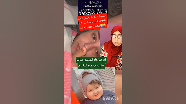 مؤثر سلمى  كتعز عليا ماما محنتها وهي مريضة