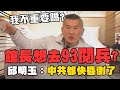 兩岸與中國影響