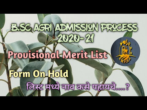 Provisional Merit List & Hold Form Of BSc Agri Admission Process |Provisional Merit List Of BSc Agri