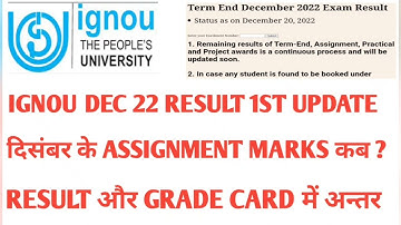 IGNOU DECEMBER 2022 RESULT ASSIGNMENT MARKS  THEORY और GRADE CARD