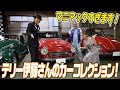 【マニアック!?】テリー伊藤さんカーコレクション！『BUCKDROP・T&I』!【ハイスタ】
