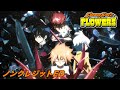 【ノンクレジットED】TVアニメ「SHAMAN KING FLOWERS」|上坂すみれ「ディア・パンタレイ」