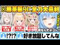 無茶振りなお題に対し誰も止める人がおらずカオスな空間と化すねぽらぼゲーム対決ｗ【雪花ラミィ 獅白ぼたん 尾丸ポルカ 尾丸ポルカ ホロライブ 切り抜き Vtuber】