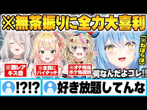 無茶振りなお題に対し誰も止める人がおらずカオスな空間と化すねぽらぼゲーム対決ｗ【雪花ラミィ 獅白ぼたん 尾丸ポルカ 尾丸ポルカ ホロライブ 切り抜き Vtuber】