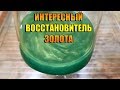 Интересный восстановитель золота