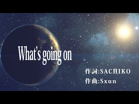 【Lyric Video】What's going on【シュレーディンガーの犬】