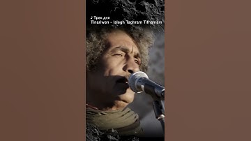 Thumbnail of Tinariwen - Islegh Taghram Tifhamam