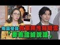 陶晶瑩談賀軍翔性騷疑雲 要看證據說話｜三立新聞網 SETN.com