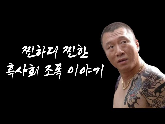 흑사회드라마실제인물(완결편)-[짱뽀린],류화챵,정복드라마,쩡푸,손홍뢰,중드,13억이 애청한 범죄드라마 재해석,중국범죄,중국인이면 다 아는 드라마의 실제 인물,띵꾼,석가장 class=