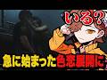 終盤で急な色恋展開に疑問を呈すありさか【バイオハザード RE:2】