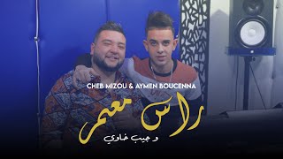 Cheb Mizou 2022 - Ras M3amer W Jib Khawi - (Avec Aymen Boucenna) Clip Official