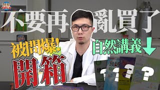 國中生類型大分析－什麼人就要寫什麼講義！【自然講義推薦 ... 