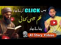 Earn money from youtube automation by ai storys generator