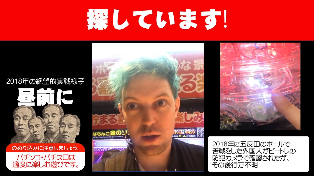 【実戦】ノーリミットで朝イチはNINJA魂、パチスロからパチンコへ