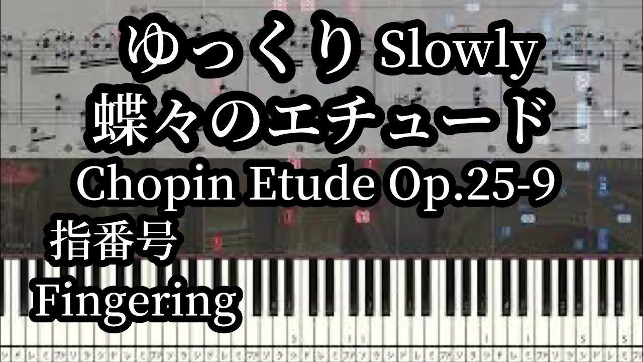 Chopin Etude Op.25-9 Slow piano tutorial finger numbers with sheet