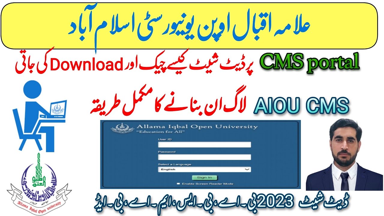 How to make CMS portal of AIOU | How to check date sheet of AIOU 