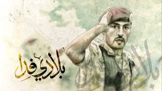 بلادي منار الهدى - عاصفة الحزم