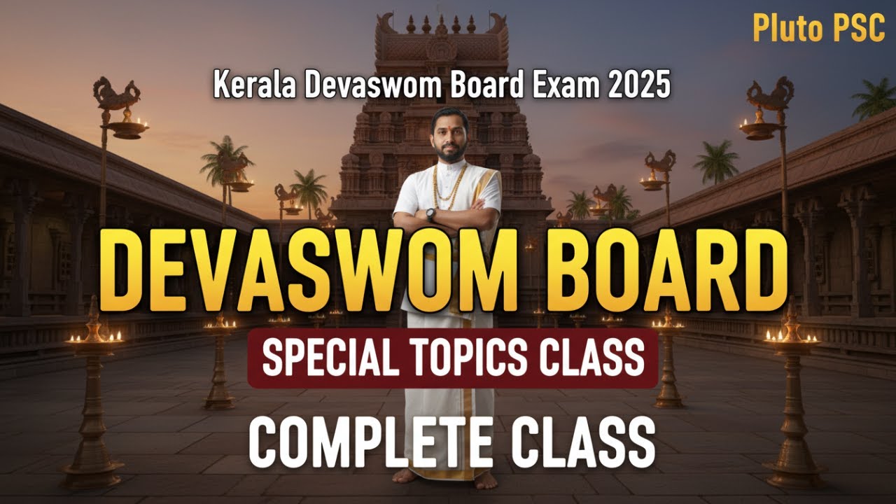 Devaswom Board Special Topics Class 2025 | Complete Preparation Class | Pluto PSC
