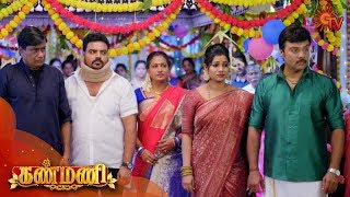 Kanmani  Special Episode | 1st March 2020 | Sun TV Serial | Tamil Serial