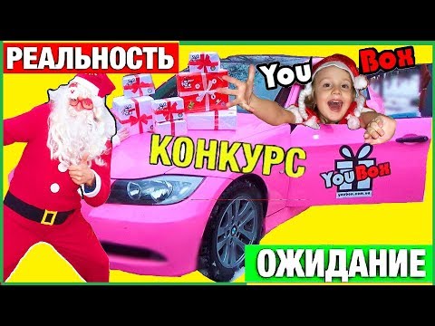 YouBox СЮРПРИЗ ЮБОКС! ОЖИДАНИЕ vs РЕАЛЬНОСТЬ! ВЫБЕРИ САМ СЕБЕ ПОДАРОК БЕСПЛАТНО!YOUBOX
