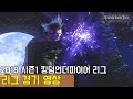 2018.02.25 2018시즌1 KUF 리그 킹덤언더파이어 RTS 국산 전략시뮬레이션