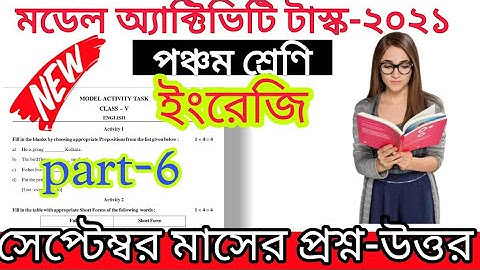 CLASS-5 MODEL ACTIVITY TASK/ English /ইংরেজি/Part-6 সেপ্টেম্বর/পঞ্চম শ্রেণীর মডেল অ্যাক্টিভিটি টাস্ক