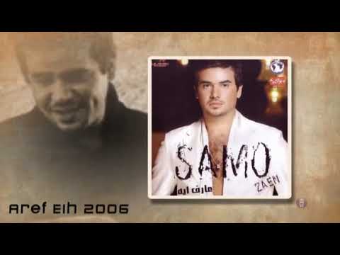 معكوس برومو البوم سامو زين