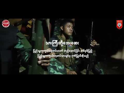 သားကြီးတို့အေးဆေး ( Thar Gyi Doh Aye Say Cover )