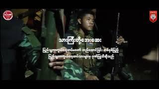 သားကြီးတို့အေးဆေး ( Thar Gyi Doh Aye Say Cover )