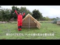 【明日はどこに行く？コンパクトに収納可能な「持ち運べる秘密基地」】DOD T1-602-TN/GY ショウネンテント 設営動画