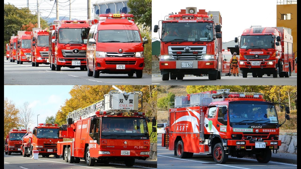 【4K】平成30年度 緊急消防援助隊 北海道東北ブロック合同訓練 緊急走行
