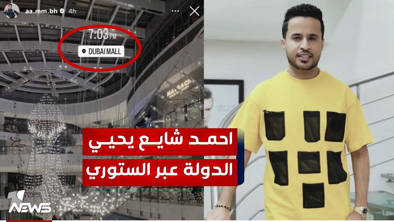 المتهم المهّرب احمد شايع يحيي الدولة عبر الستوري | #مواقف