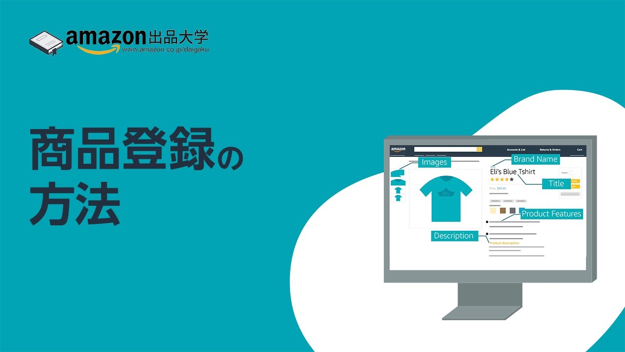 商品登録の方法 Youtube