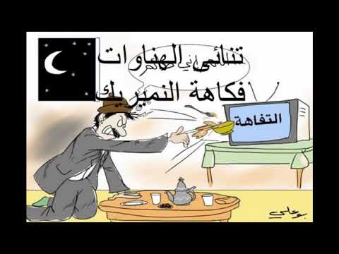 تنائي الهناوات نيميريك لموت ضحك مع البزخ و مول بارابورات
