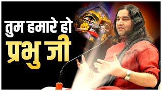 Download Lagu Tum Hamare Ho Prabhu Ji || Special Bhajan || Shri Devkinandan Thakur Ji Bhajan MP3