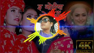 dj maithli songs E Joriya Ke Chand