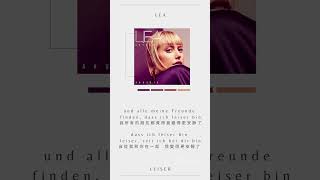 Lea - Leiser 德語歌詞翻譯